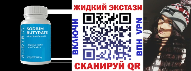 Бутират бутик  Павловский Посад 
