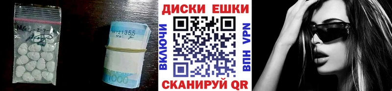 что такое МЕГА вход Экстази круглые Павловский Посад