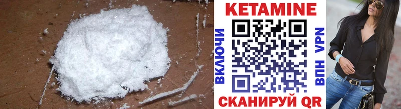 Кетамин VHQ  купить  цена  Павловский Посад 