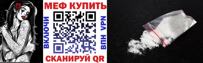 Мефедрон кристаллы Павловский Посад