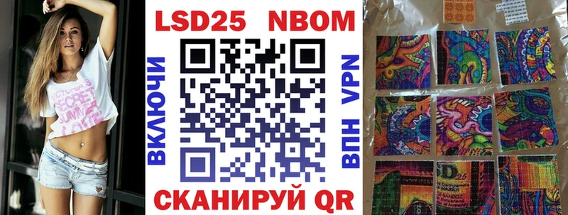 Марки 25I-NBOMe 1,8мг  Павловский Посад 